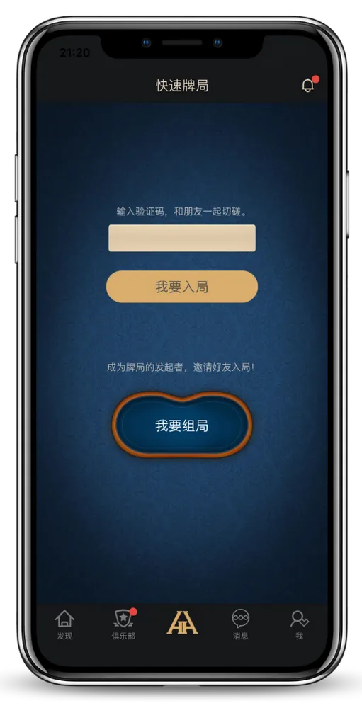 德扑圈poker官网